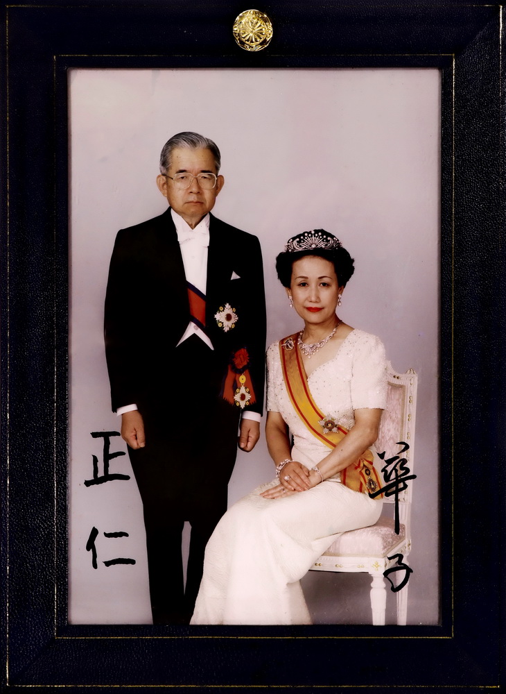 Photo of Crown Prince Masahito and Princess Hitachi