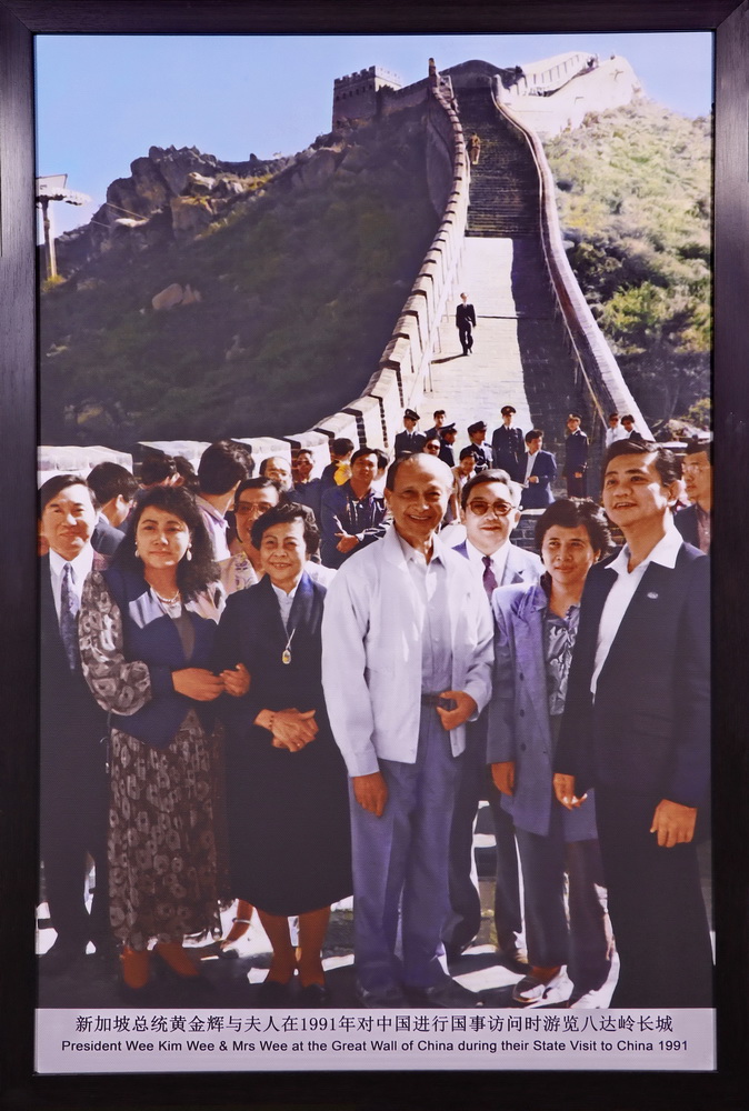 Photo of President Wee and the First Lady, Singapore ministers and wives and Chinese officials at the Great Wall of China, during the State Visit to China. 